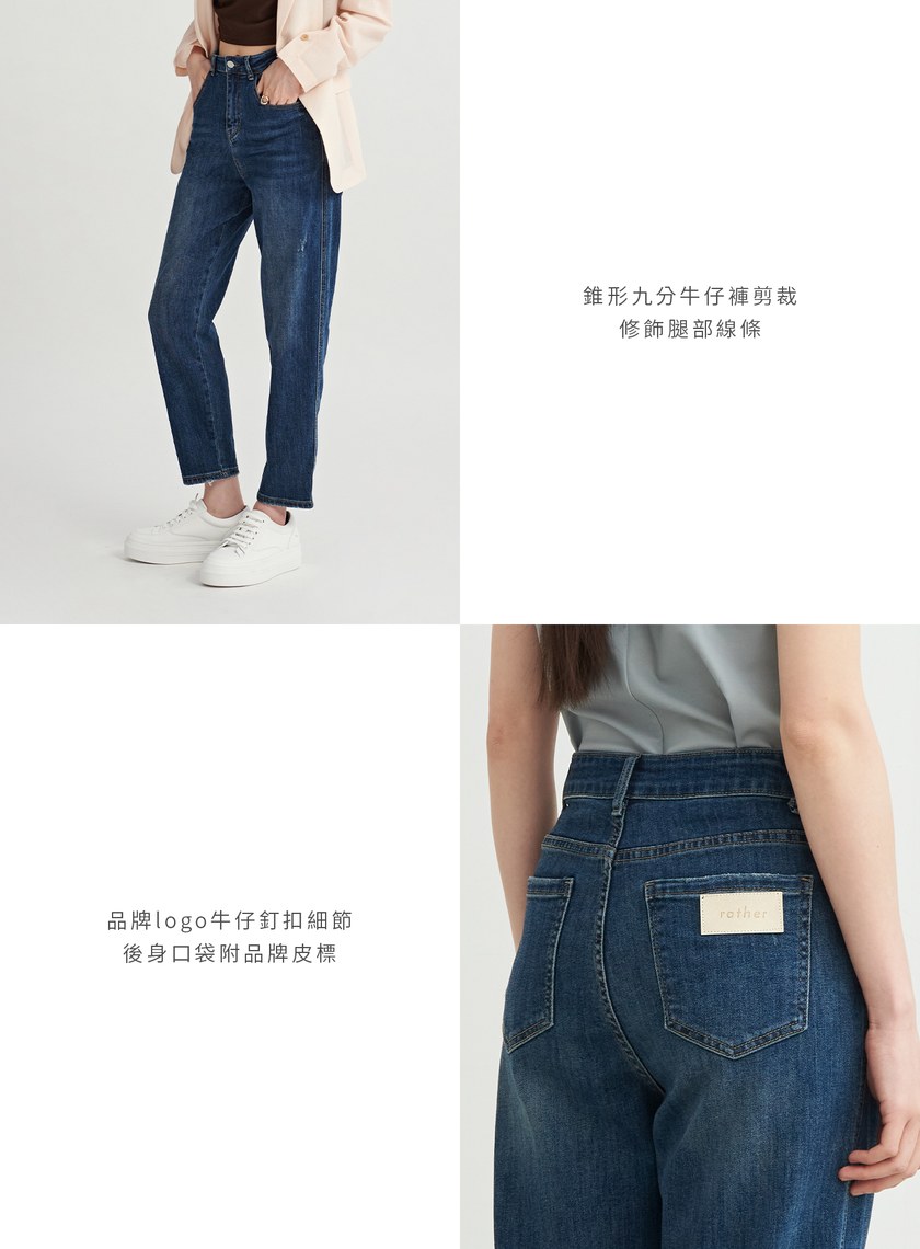 原色錐形修身牛仔褲