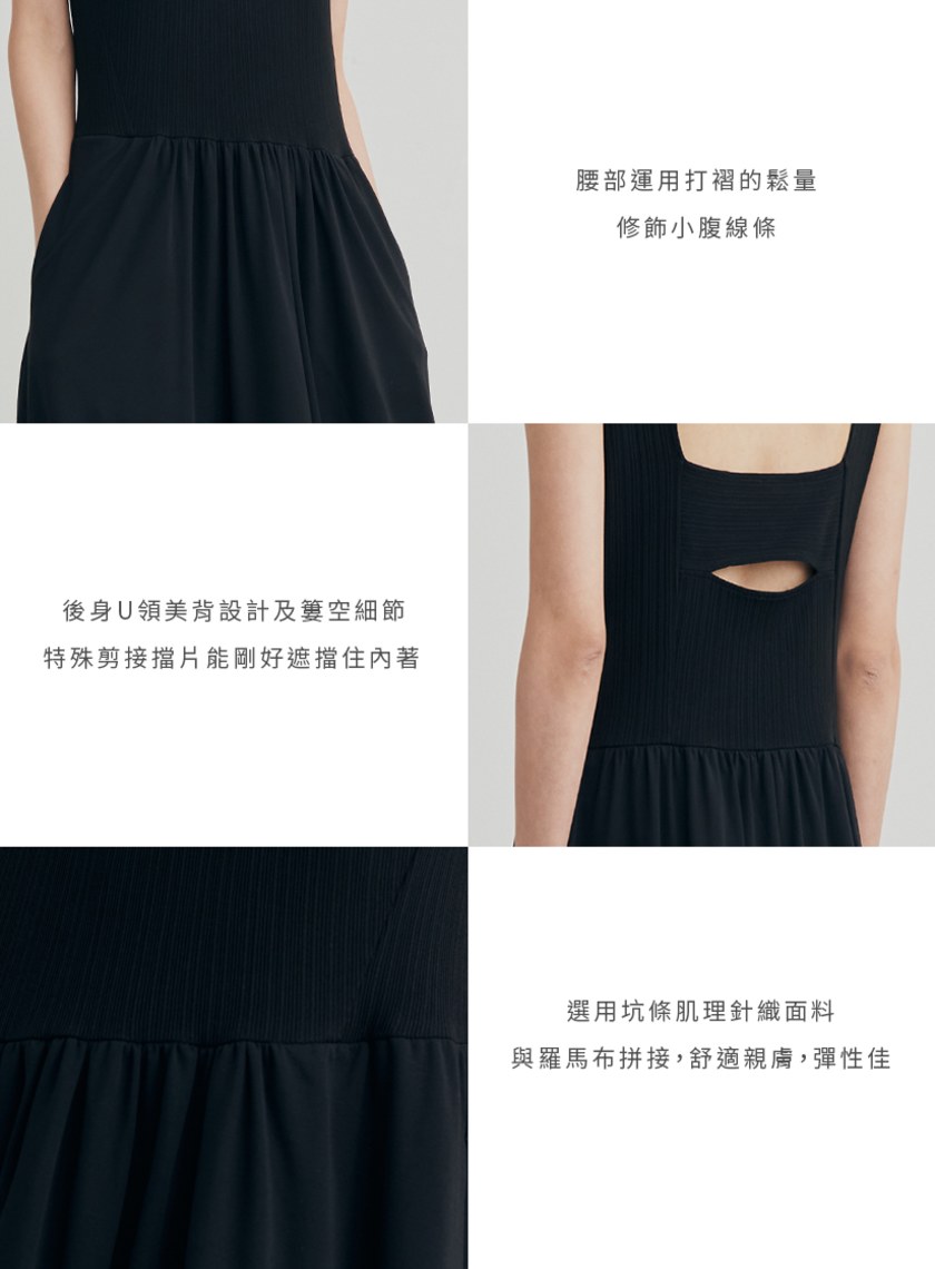 異材質坑條背心洋裝