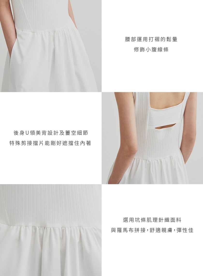 異材質坑條背心洋裝