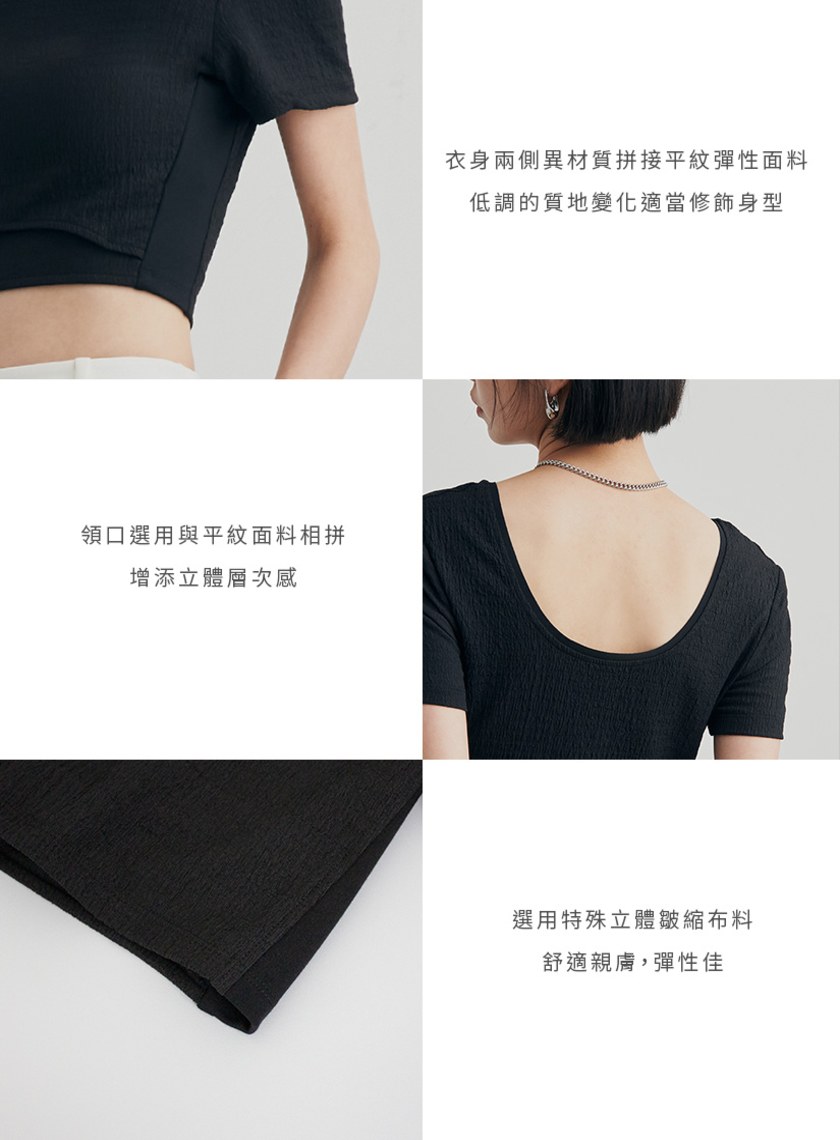 肌理感彈性兩穿短版上衣