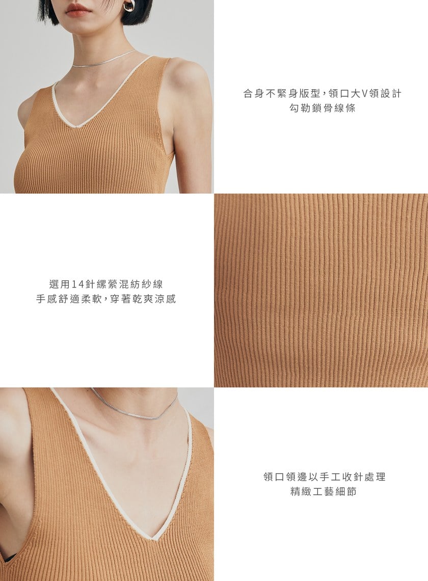 V領針織合身短版背心