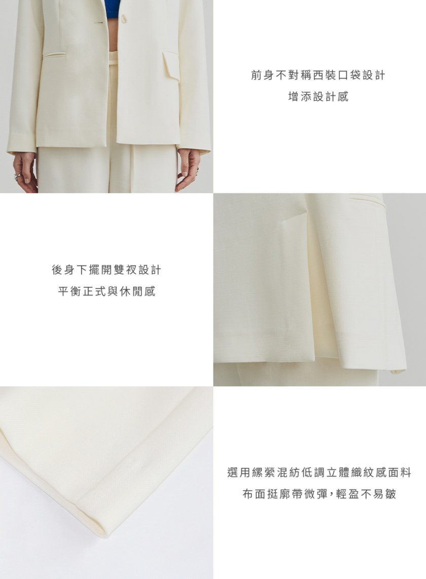 低調織紋寬肩單釦西裝外套