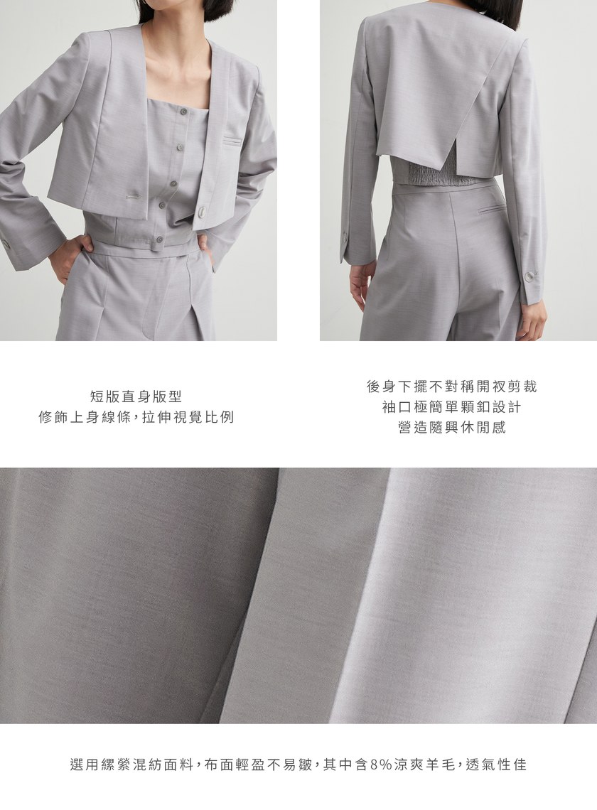 短版無領單釦西裝外套