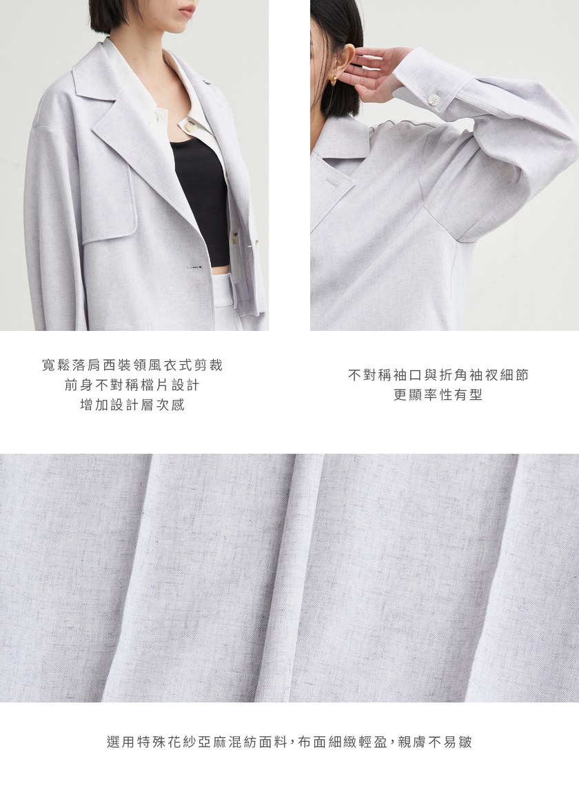 花紗肌理風衣式休閒外套