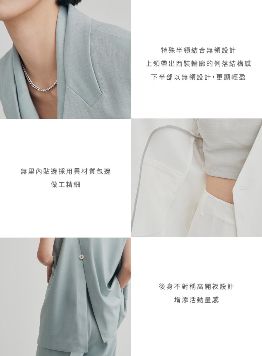 織紋後開衩無領西裝背心