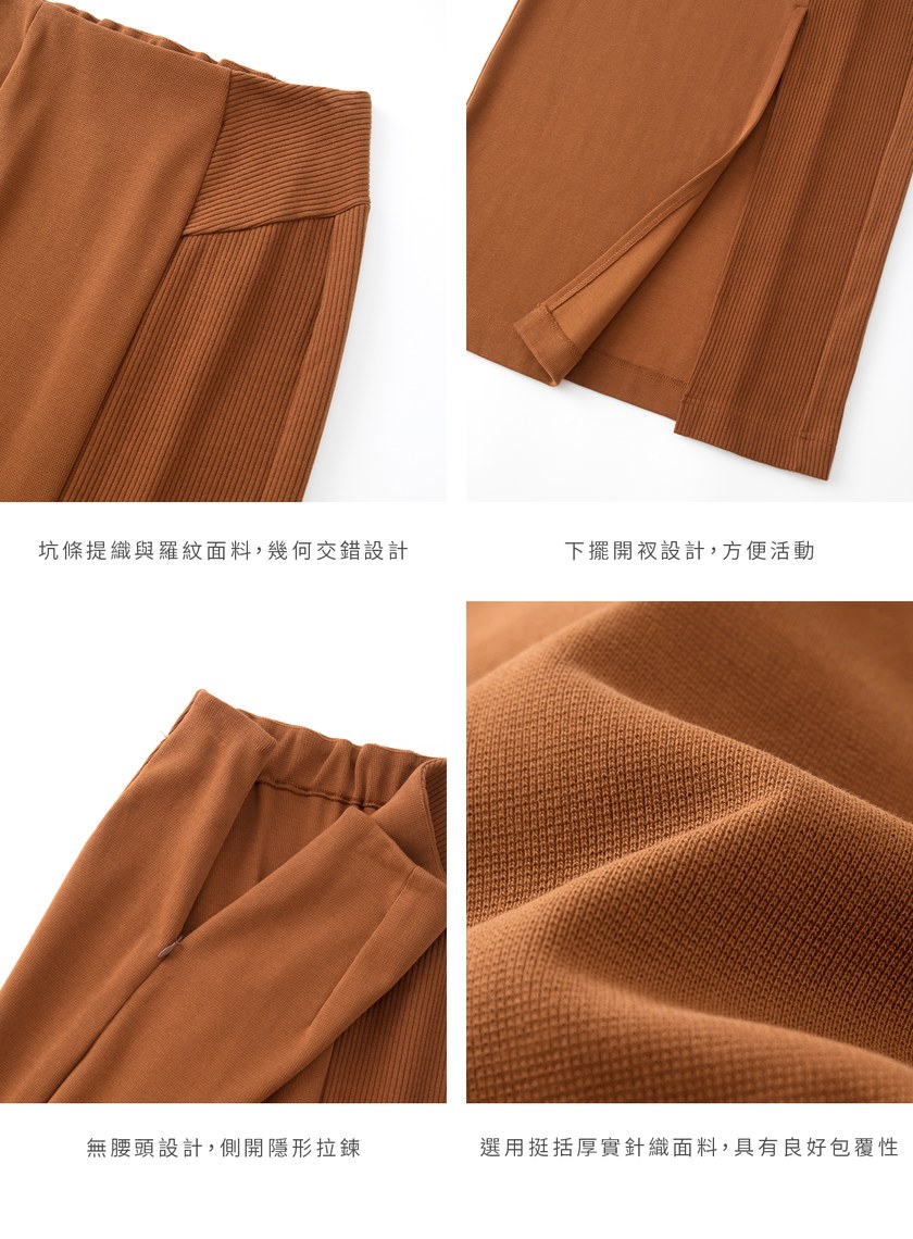 簡約坑條開衩直筒長裙