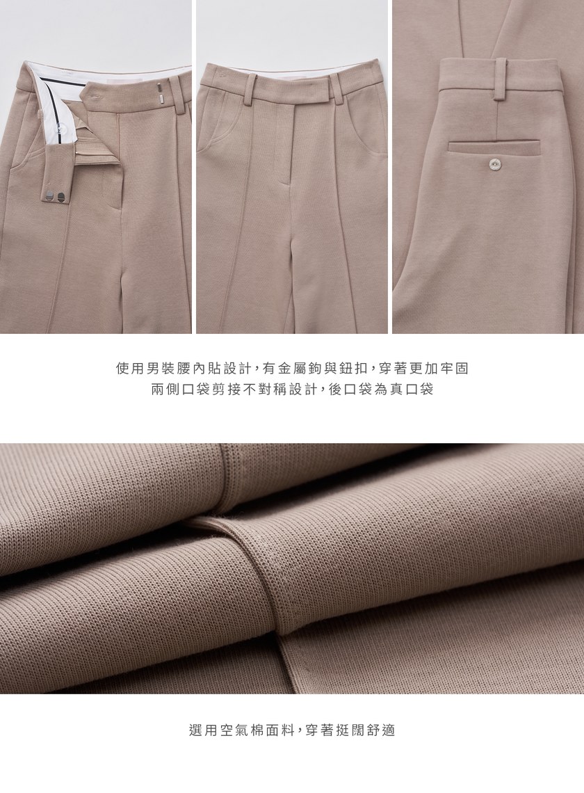 空氣棉壓中線直筒西裝褲