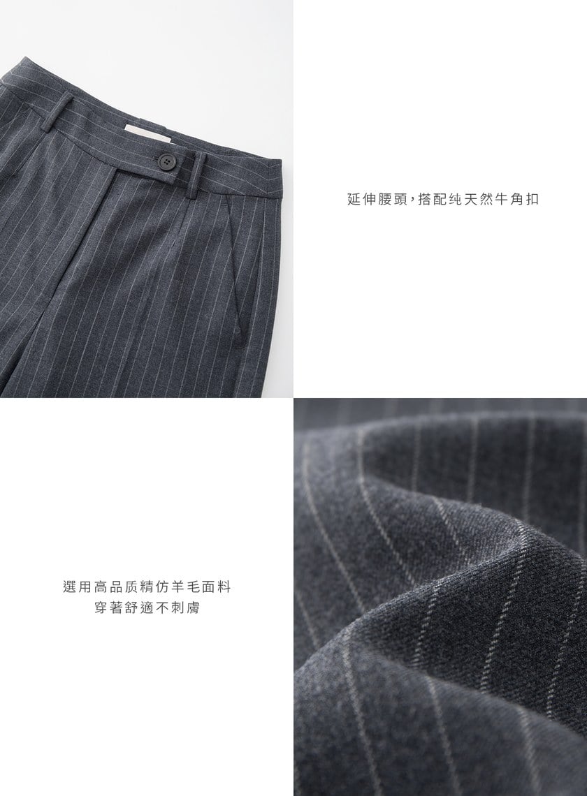 經典條紋直筒西裝褲