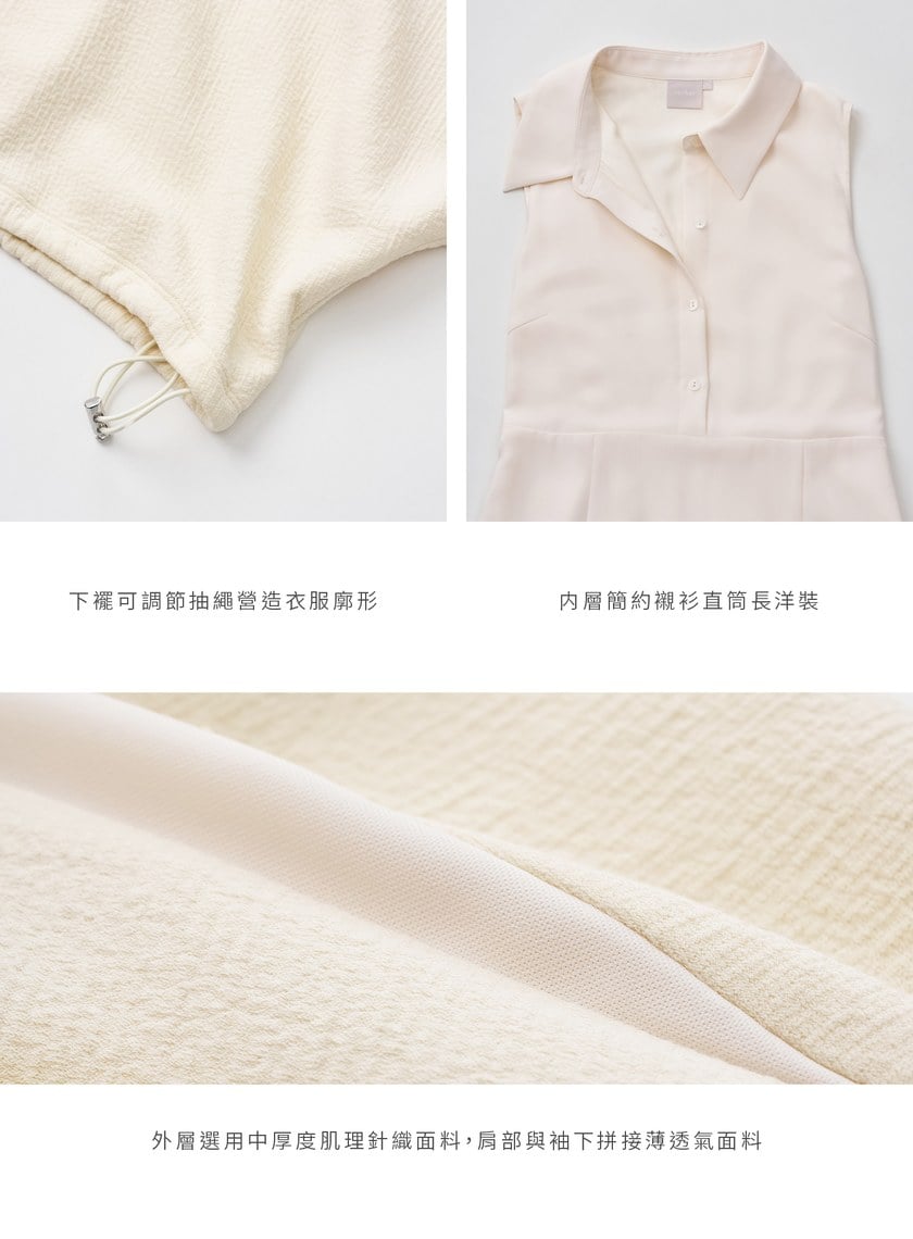 造型感異材質兩件式開衩洋裝