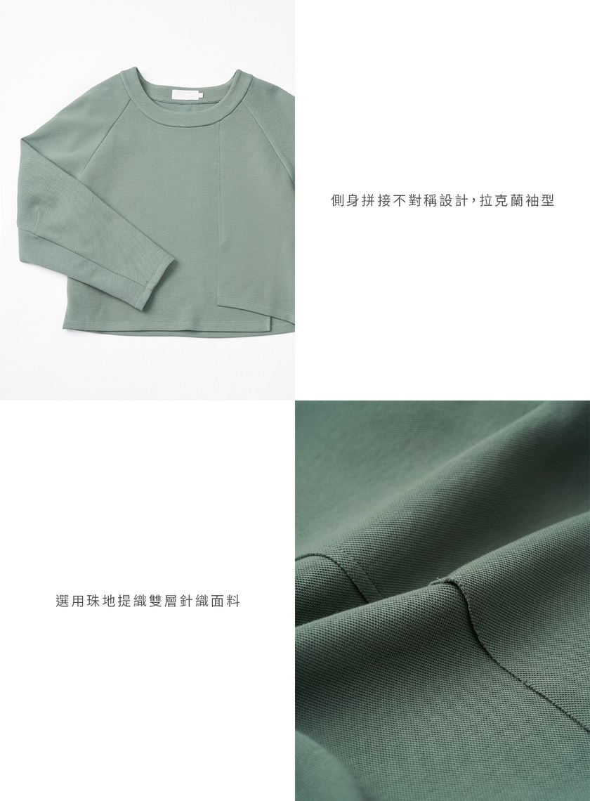 時髦休閒剪接設計衛衣