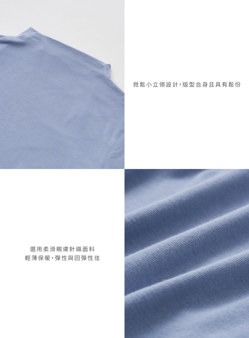 親膚小立領指洞針織上衣