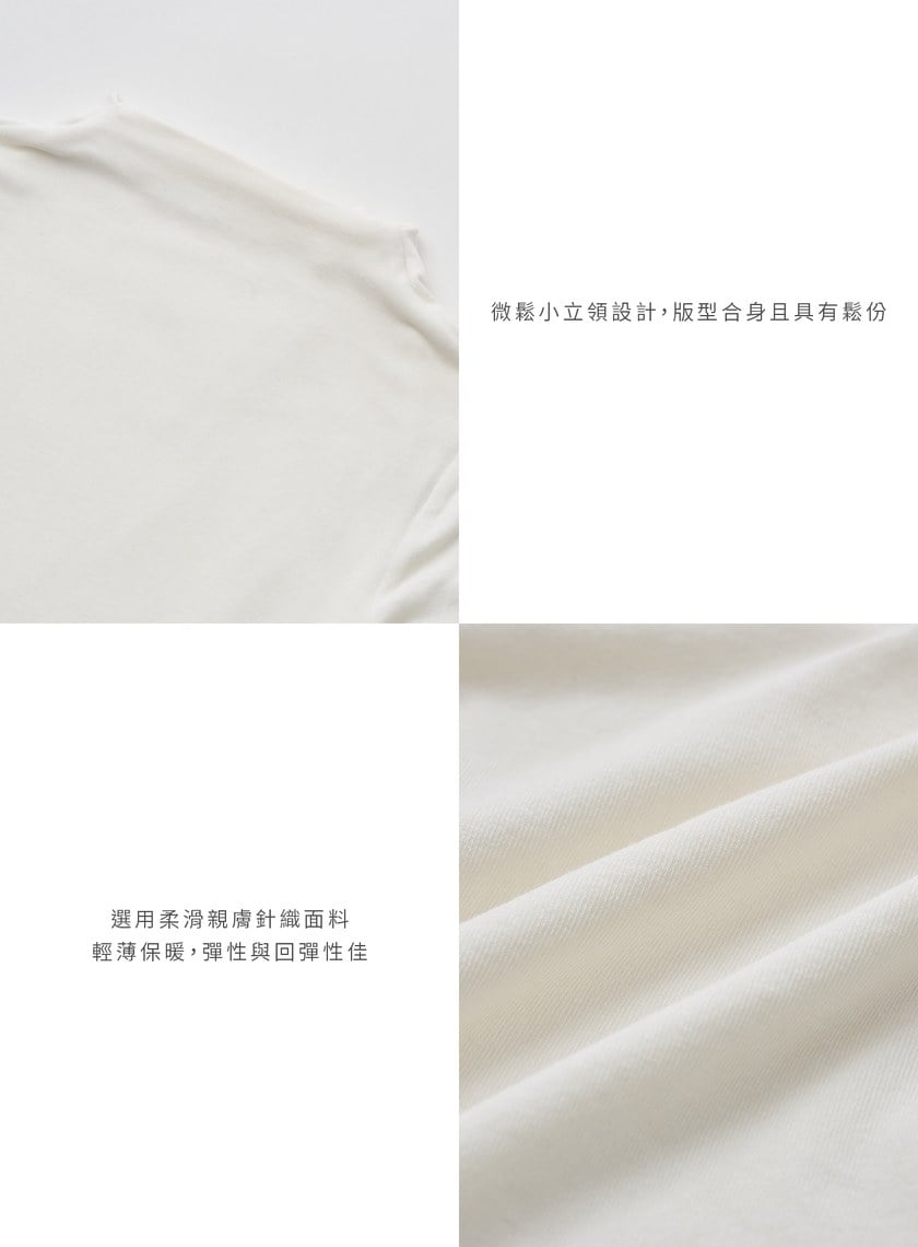 親膚小立領指洞針織上衣