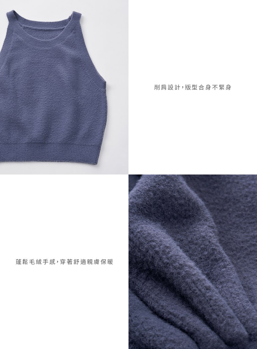 蓬鬆雲朵毛絨削肩針織背心