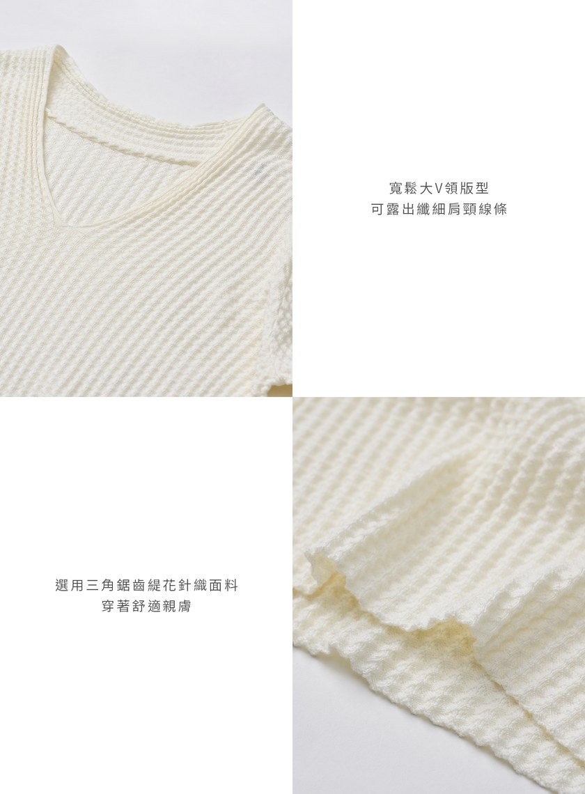 溫柔簡約V領緹花針織上衣