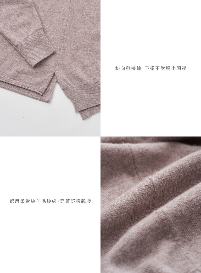 羊毛V領不規則下擺針織上衣