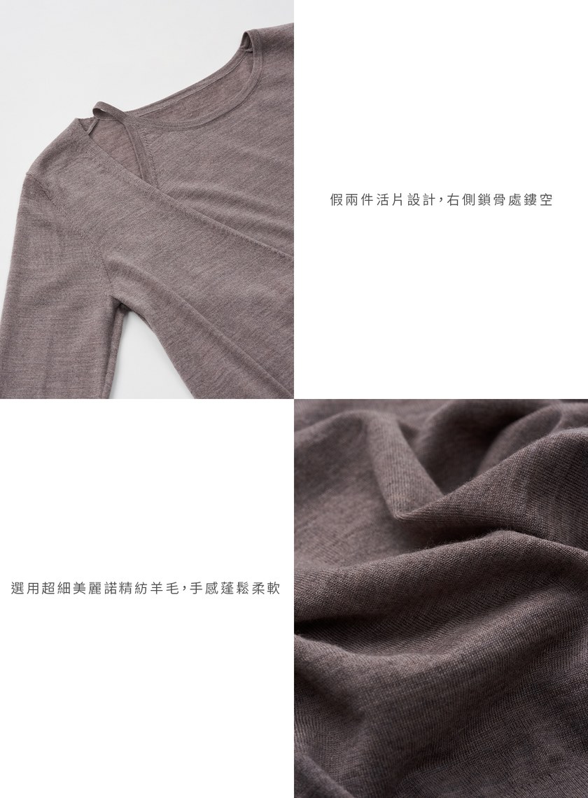 雙層垂墜挖肩針織上衣