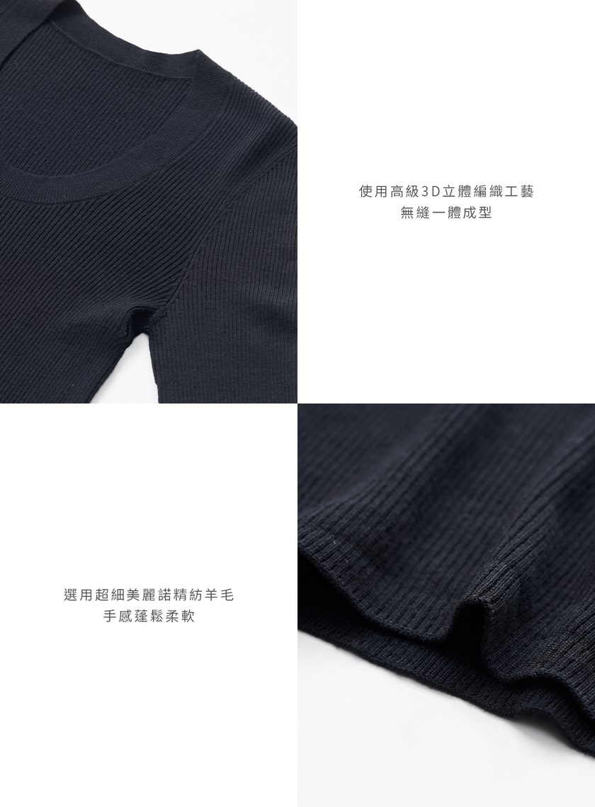 高質感親膚無縫U領針織上衣