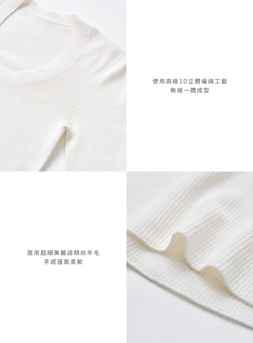 高質感親膚無縫U領針織上衣