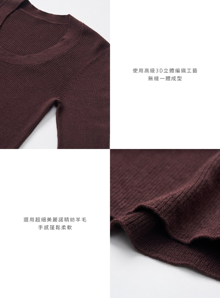 高質感親膚無縫U領針織上衣