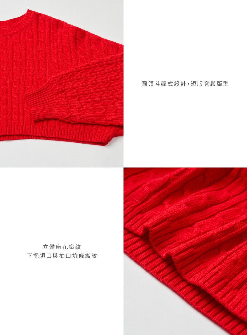 慵懶麻花織紋短版針織上衣