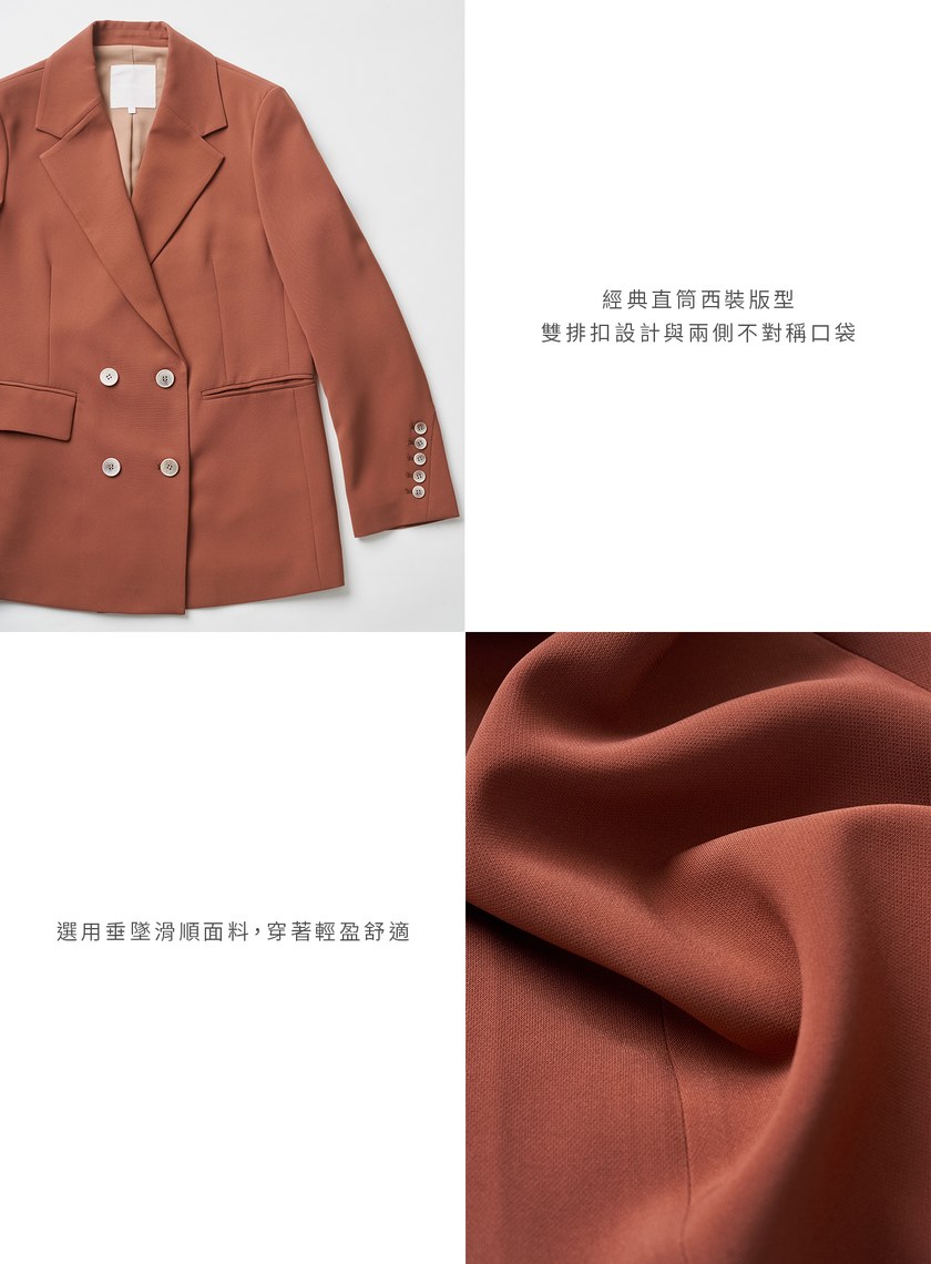 經典滑順雙排釦西裝外套