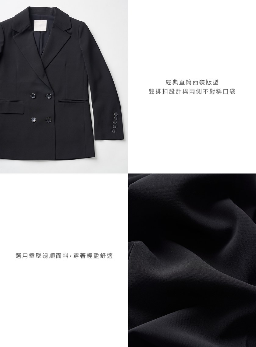 經典滑順雙排釦西裝外套