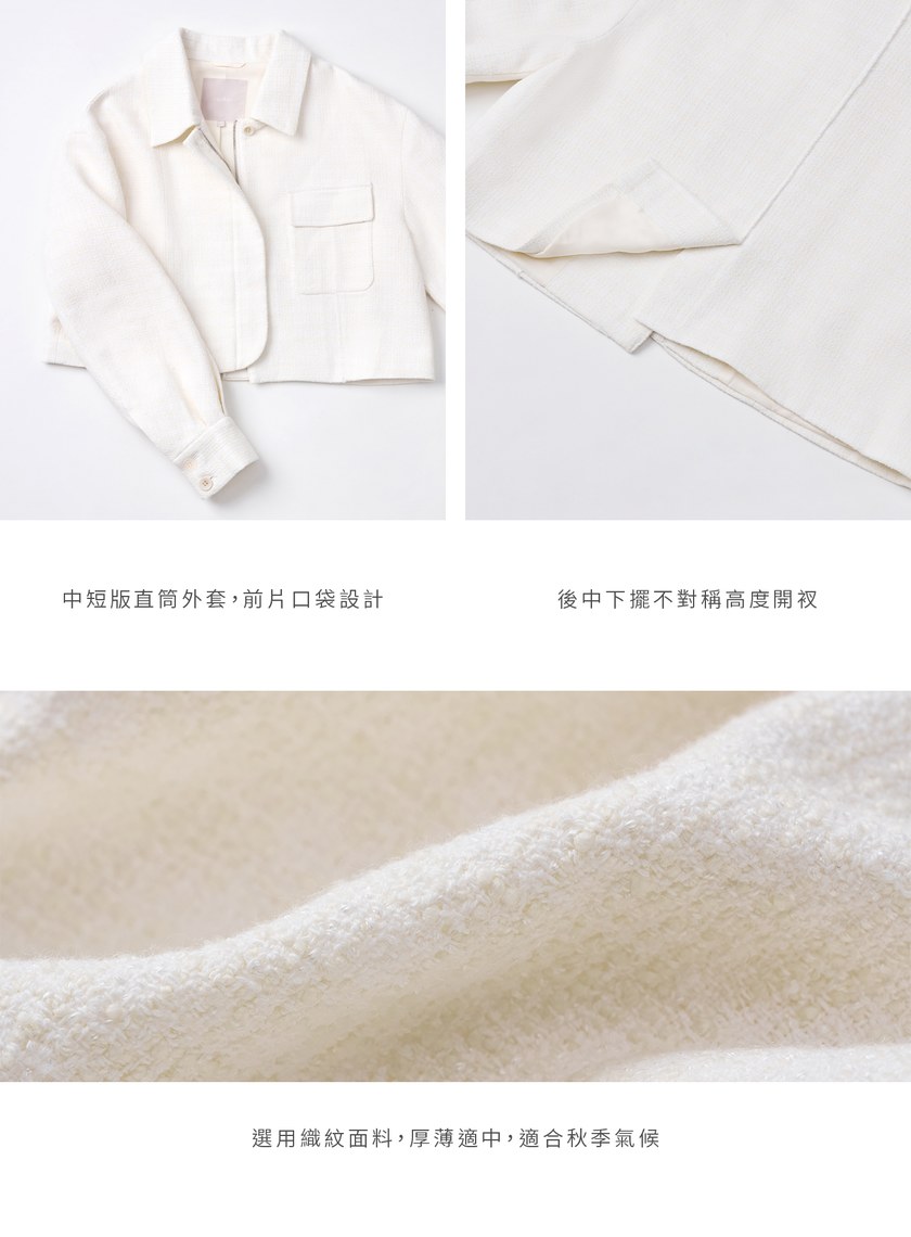 法式優雅拉鍊短版外套