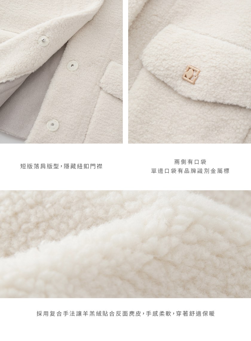 毛絨口袋造型短版外套