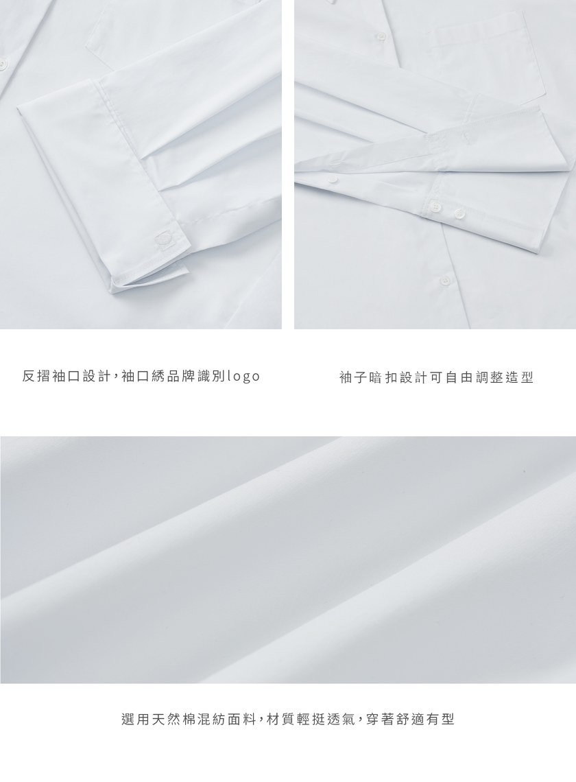 率性簡約寬版長袖襯衫