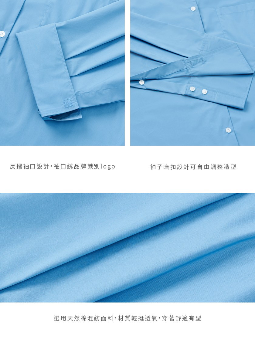 率性簡約寬版長袖襯衫