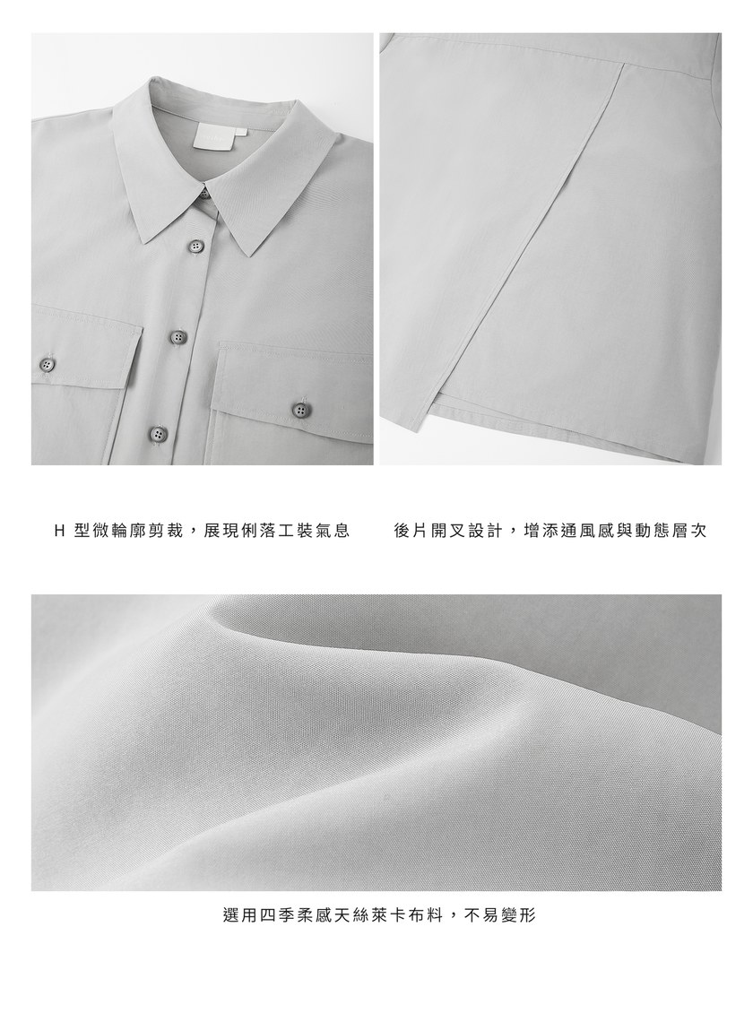 工裝涼感天絲襯衫