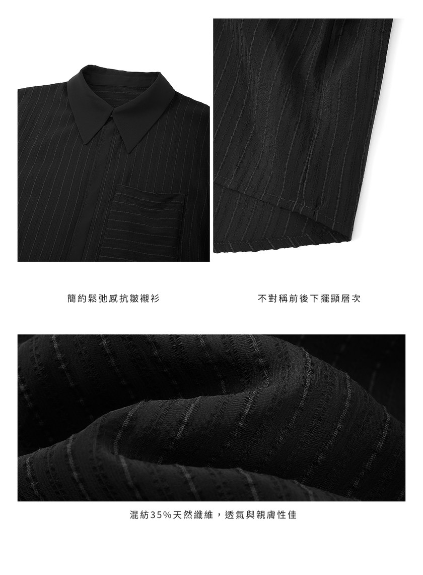 肌理休閒襯衫
