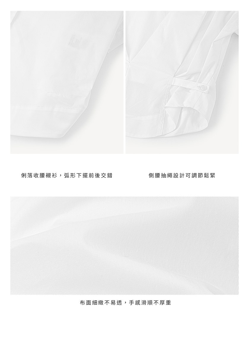 可調式收腰襯衫