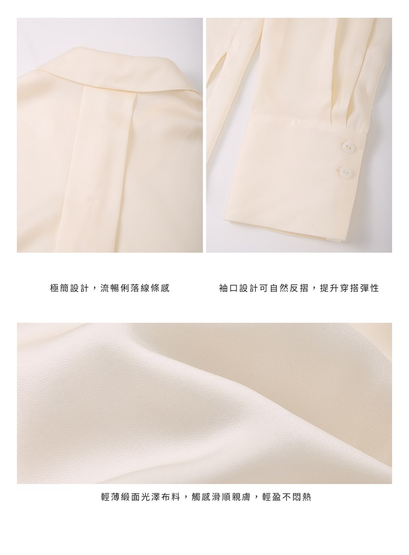 經典緞面襯衫
