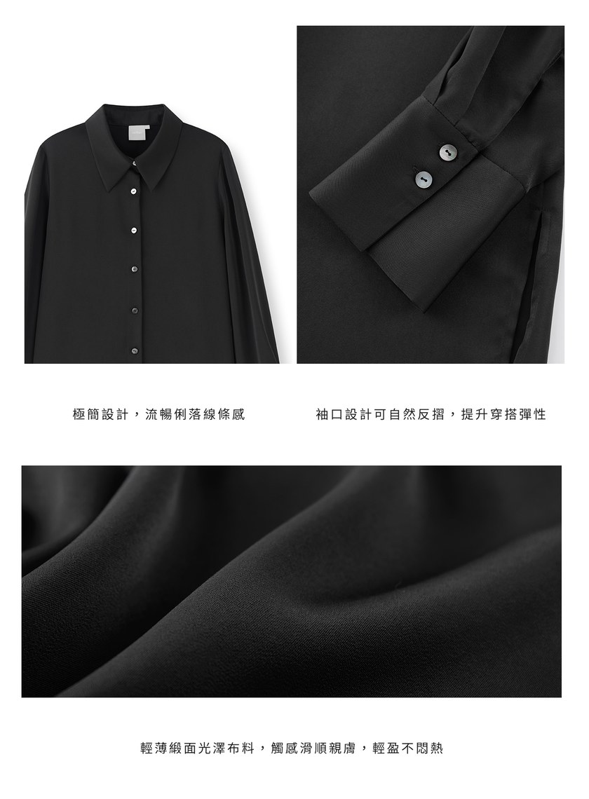 經典緞面襯衫