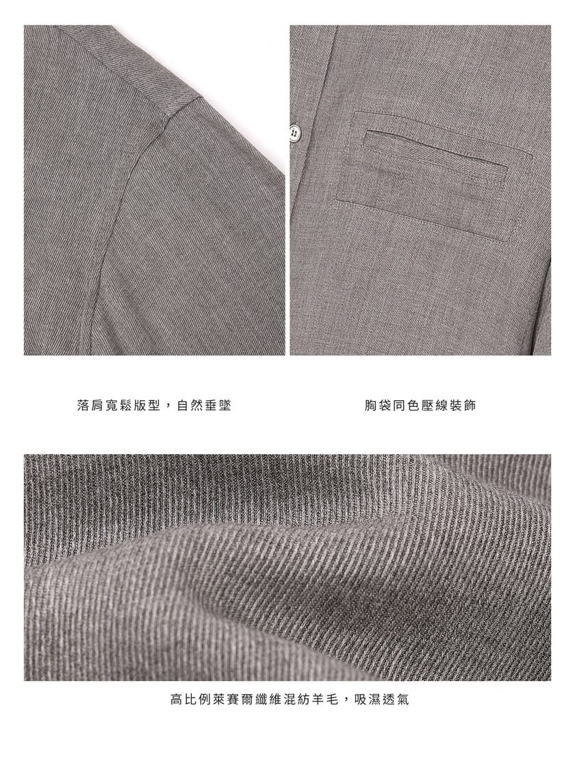 天絲羊毛寬版襯衫