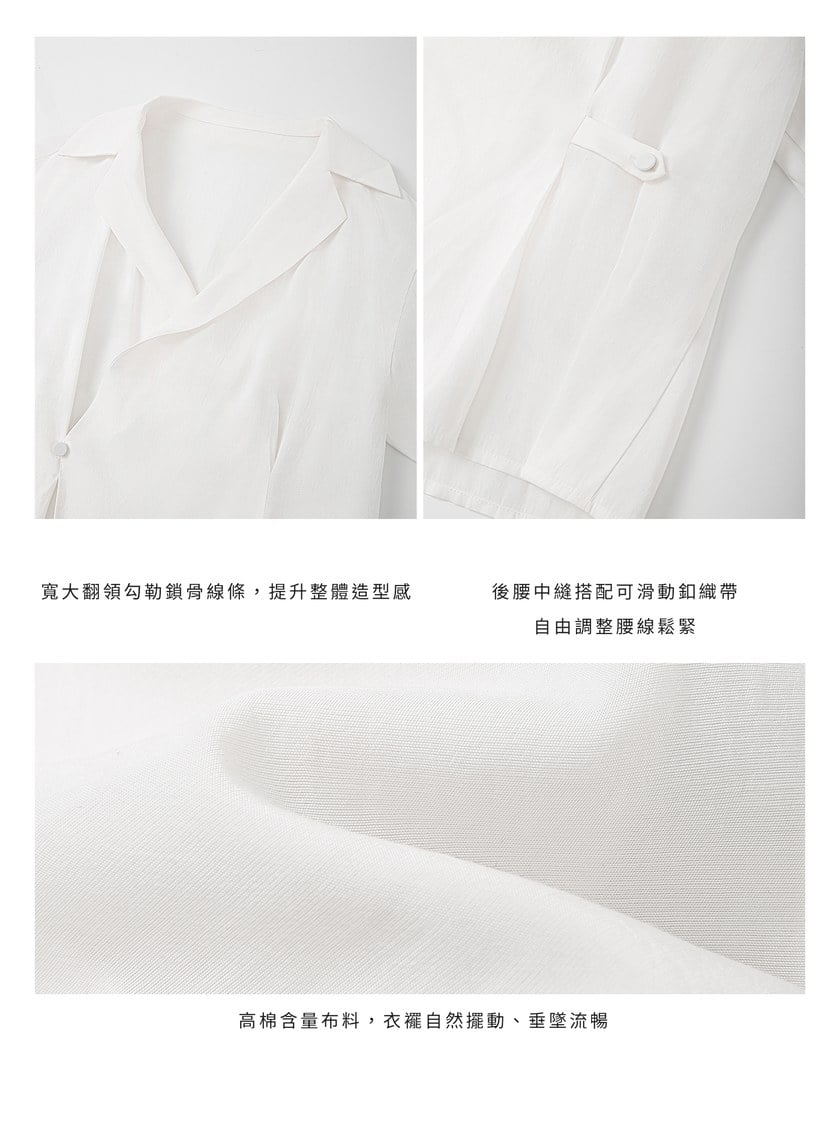 法式大翻領收腰襯衫