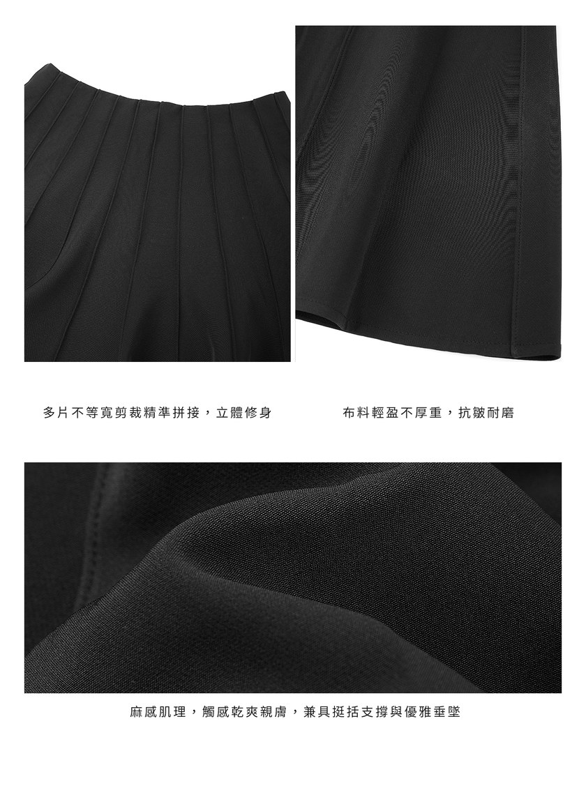 復古拼接傘狀裙