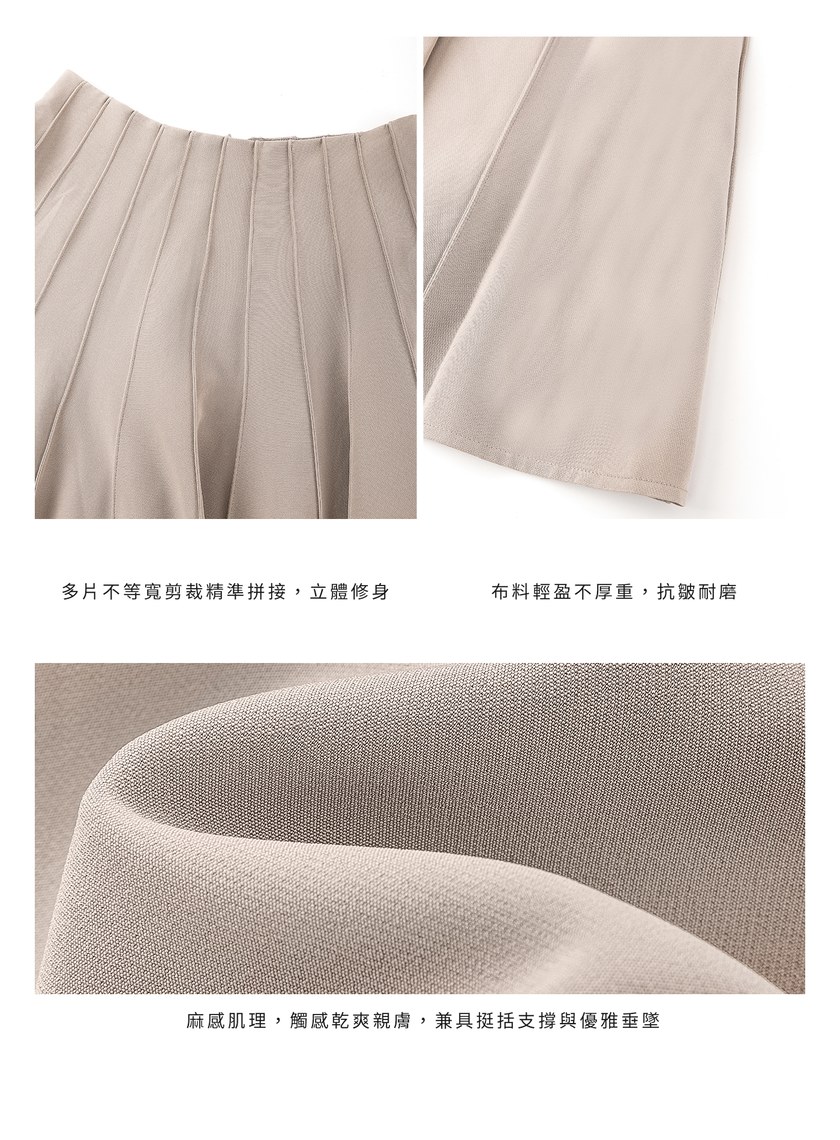 復古拼接傘狀裙