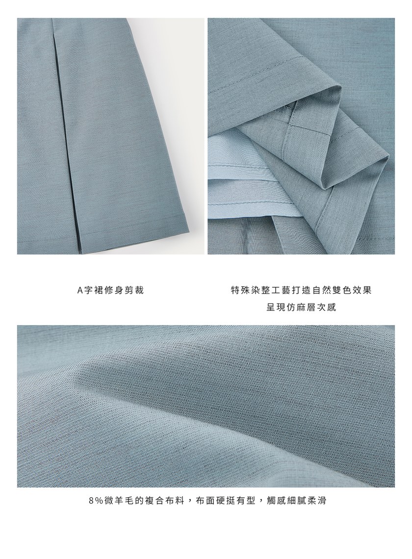 羊毛修身Ａ字裙