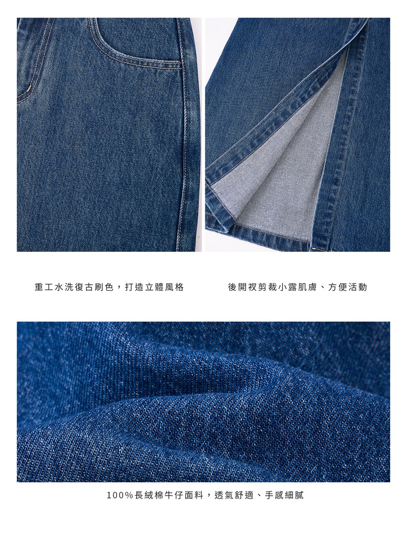 水洗感純棉牛仔長裙