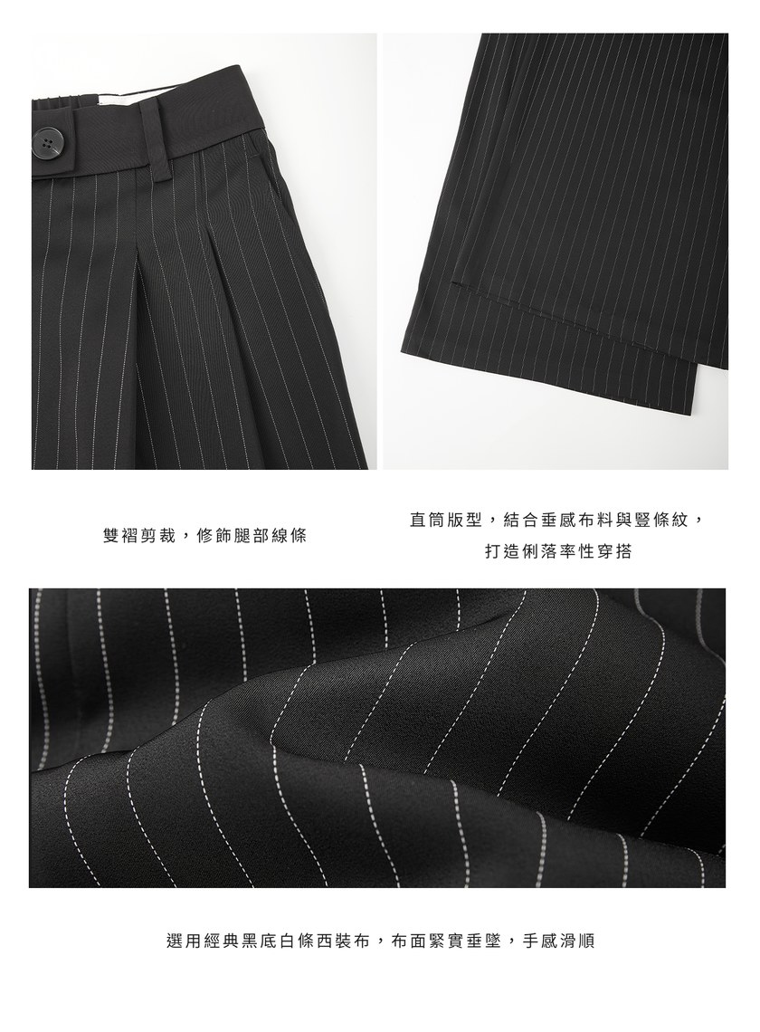 條紋修身西裝褲