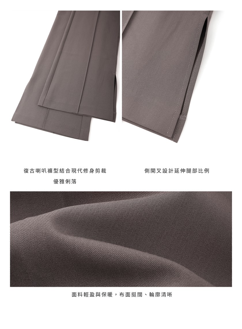 復古側開衩喇叭褲