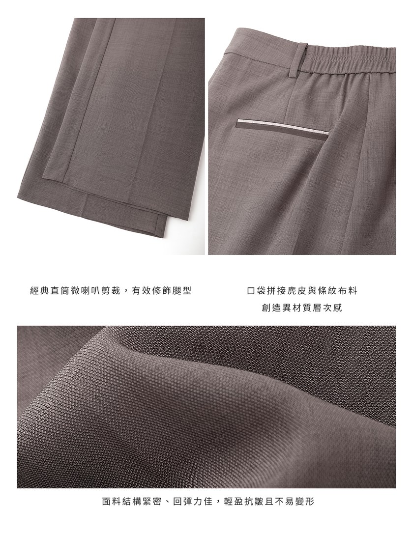 經典麂皮拼接西裝褲