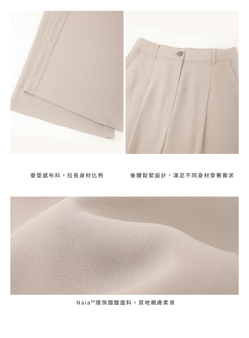 垂感醋酸修身西裝褲