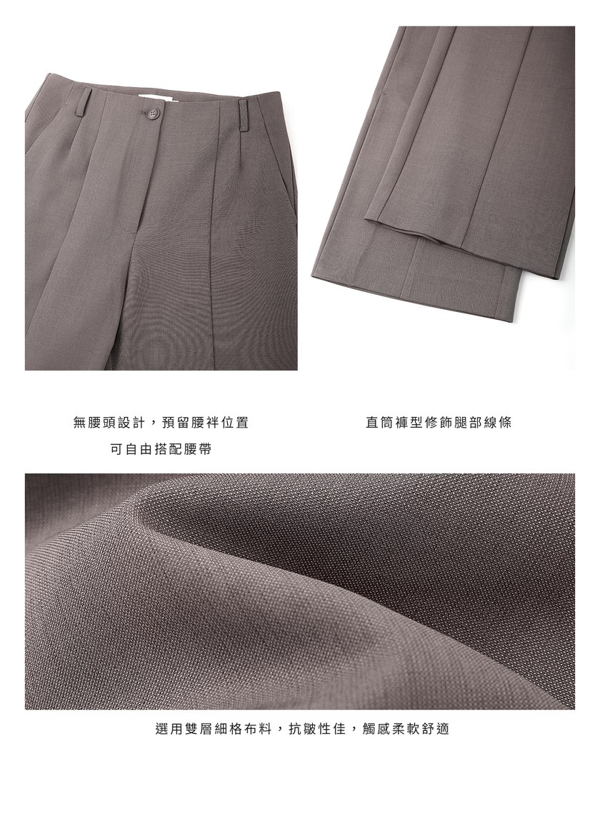率性無腰頭直筒褲