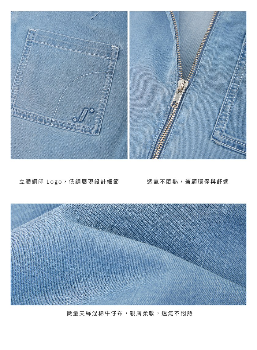 清新涼感天絲牛仔外套