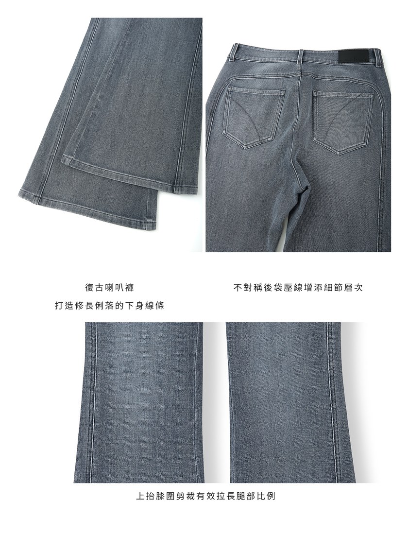 彈力復古喇叭牛仔褲
