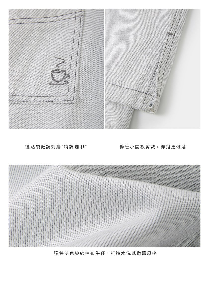 慵懶水洗感牛仔褲
