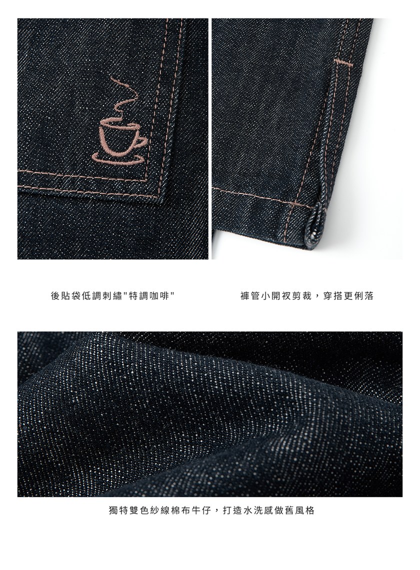 慵懶水洗感牛仔褲